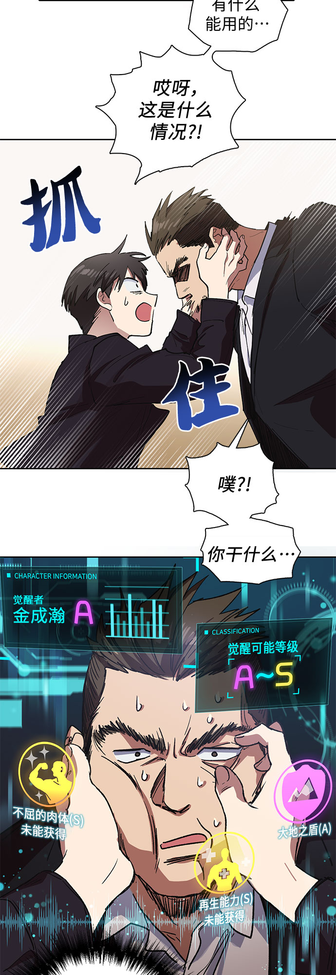 [第7话] 我的弟弟好奇怪(2)20