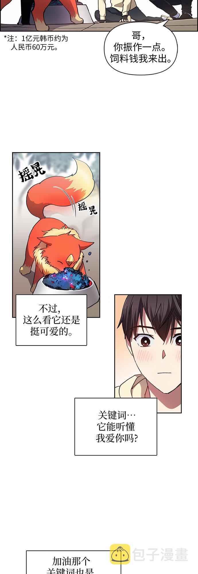 [第22话] 火焰角狮(2)14