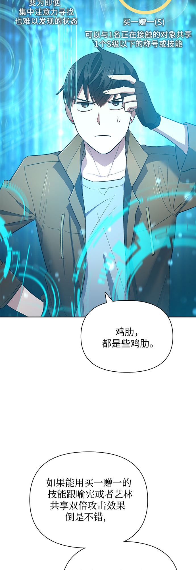 [第51话] 唧唧(2)32