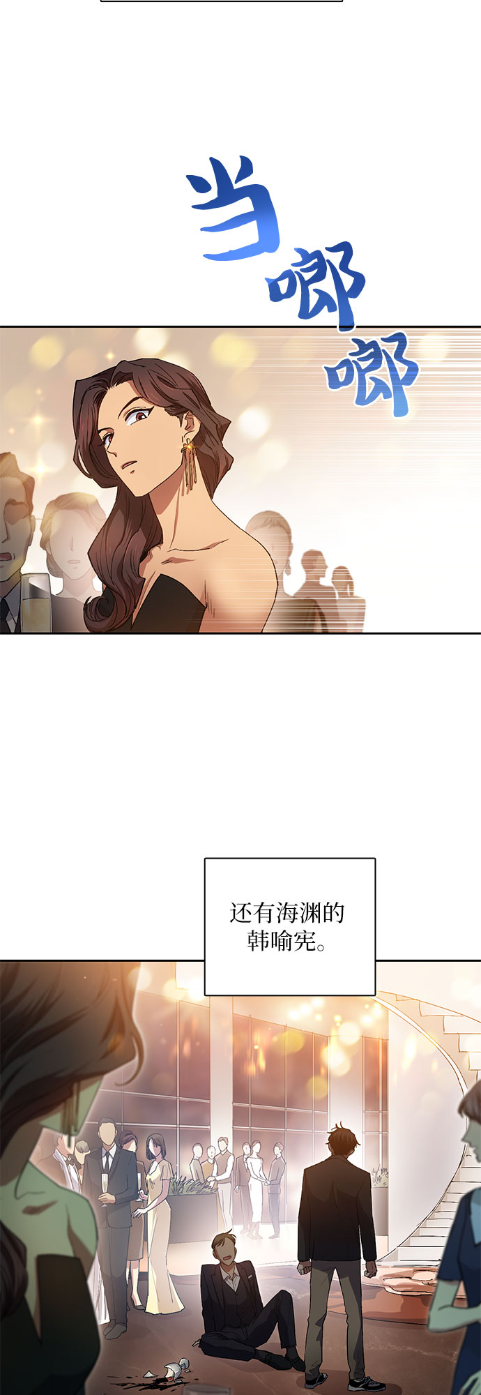 [第33话]  不要在背後说坏话3