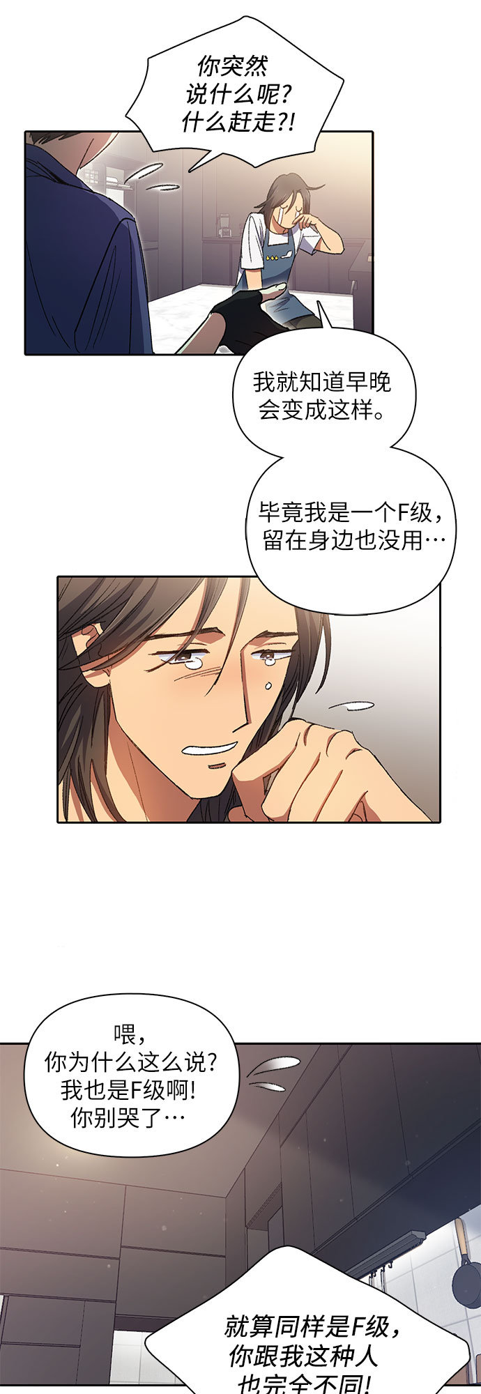 [第28话] 我是建筑持有人31