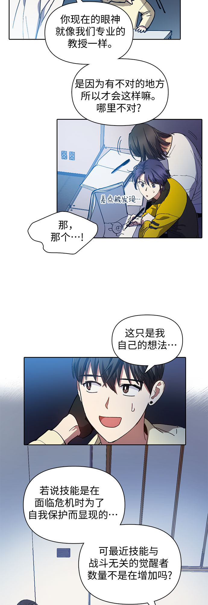 [第21话] 火焰角狮(1)12