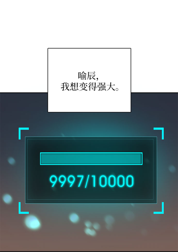 [第43话] 结束彷徨55