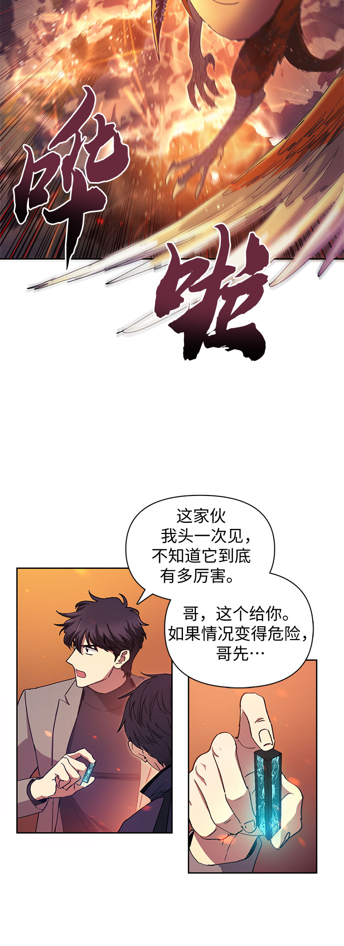 [第24话] 找到了!26