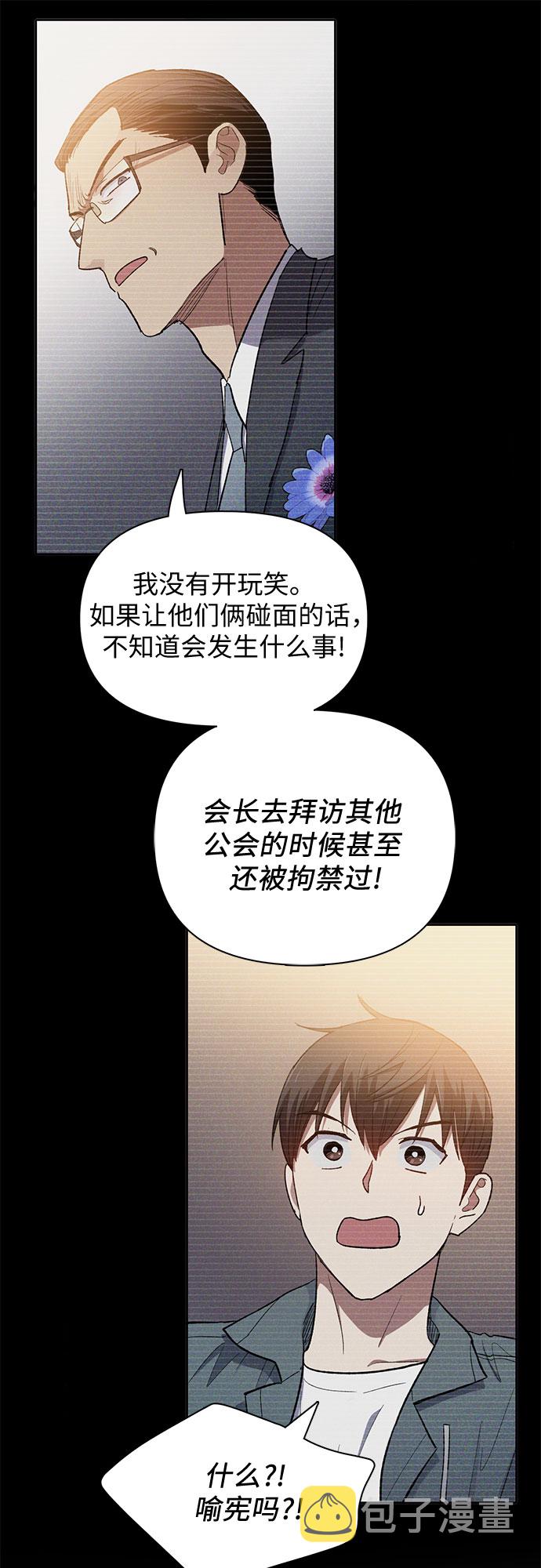 [第48话] 来自系统的信息11