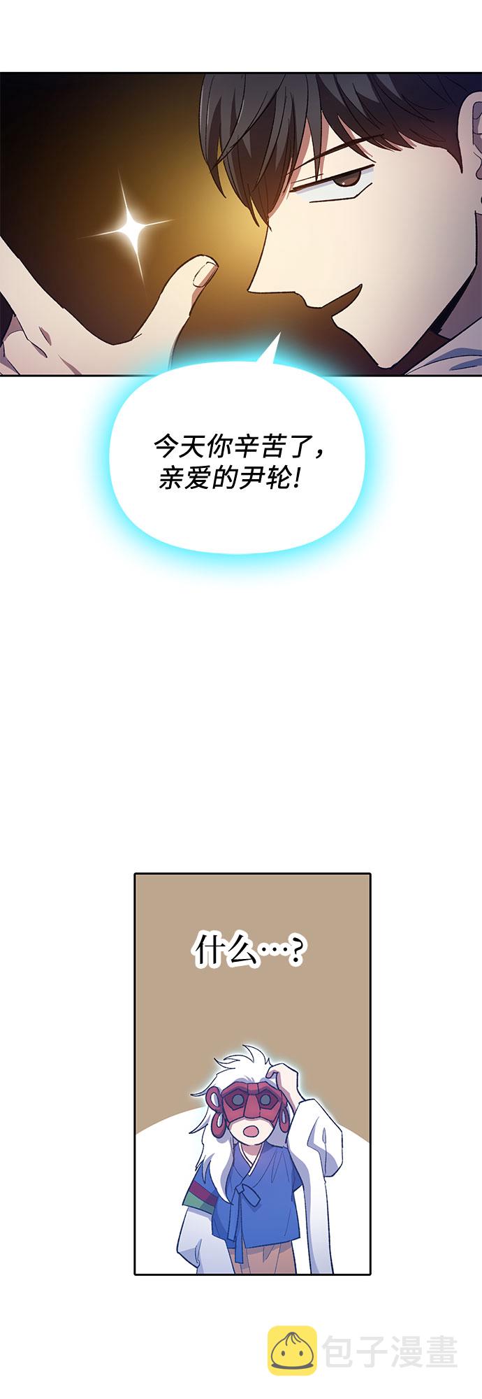 [第48话] 来自系统的信息64