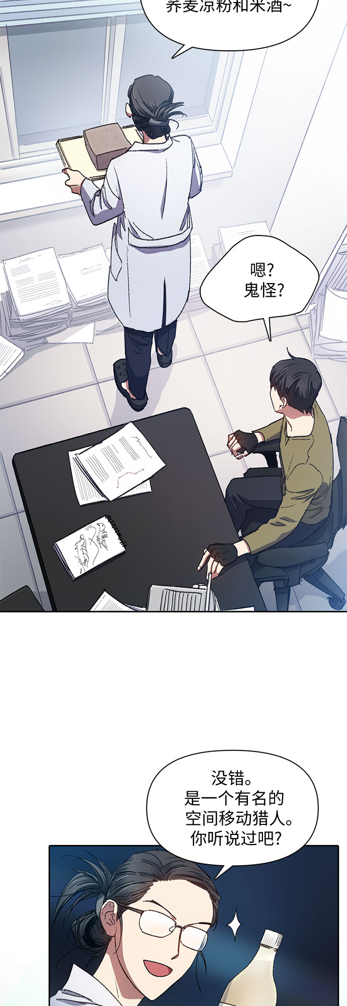 [第29话] 鬼怪(1)15