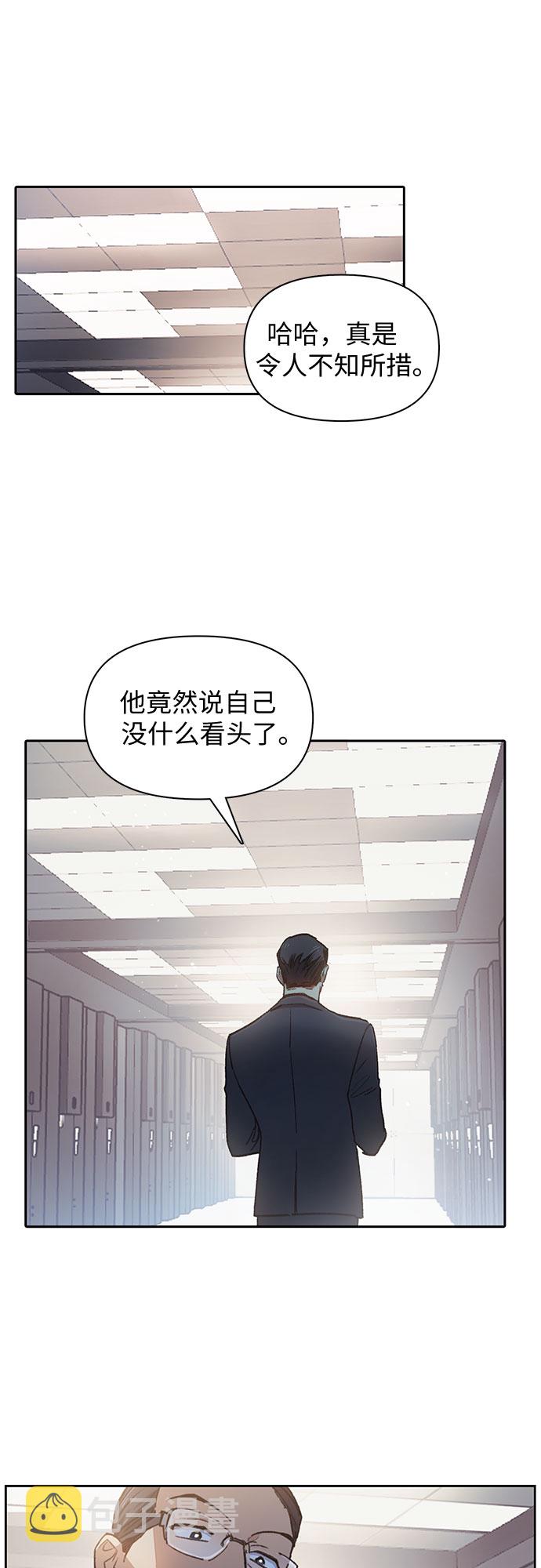 [第26话] 魔兽饲养员41
