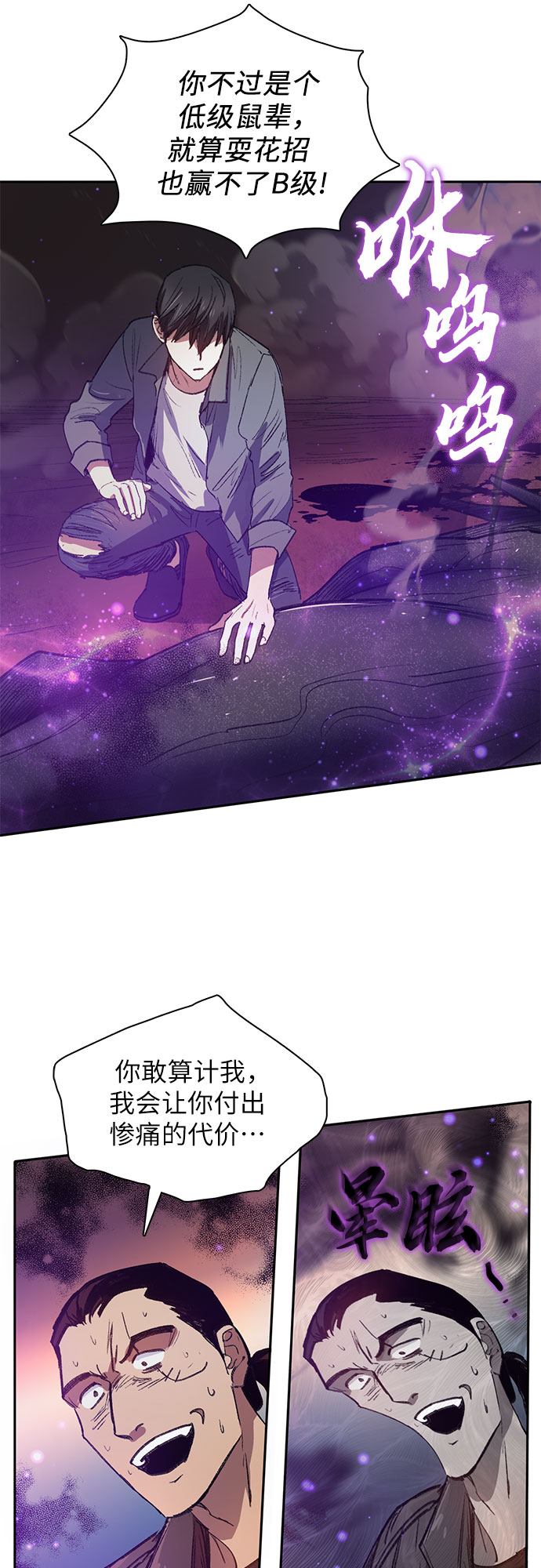 [第38话]  2×2=?30