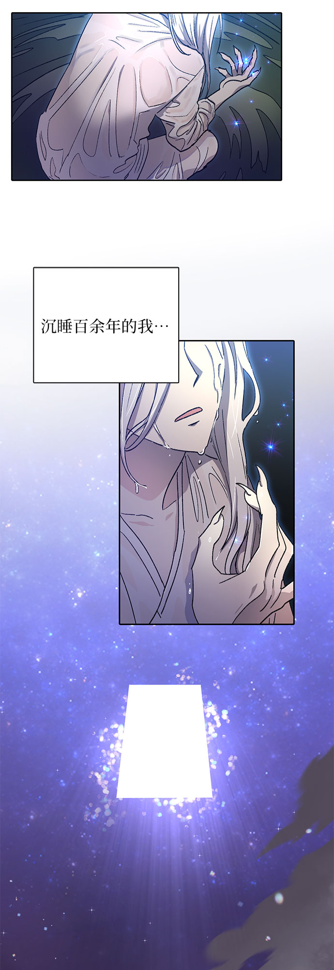 [第31话] 地下城+水碓11