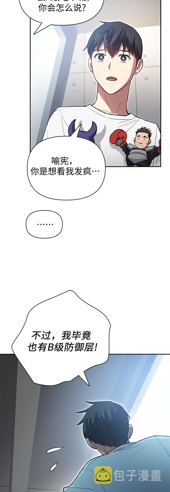 [第58话] 夜半的诅咒毒龙(2)40