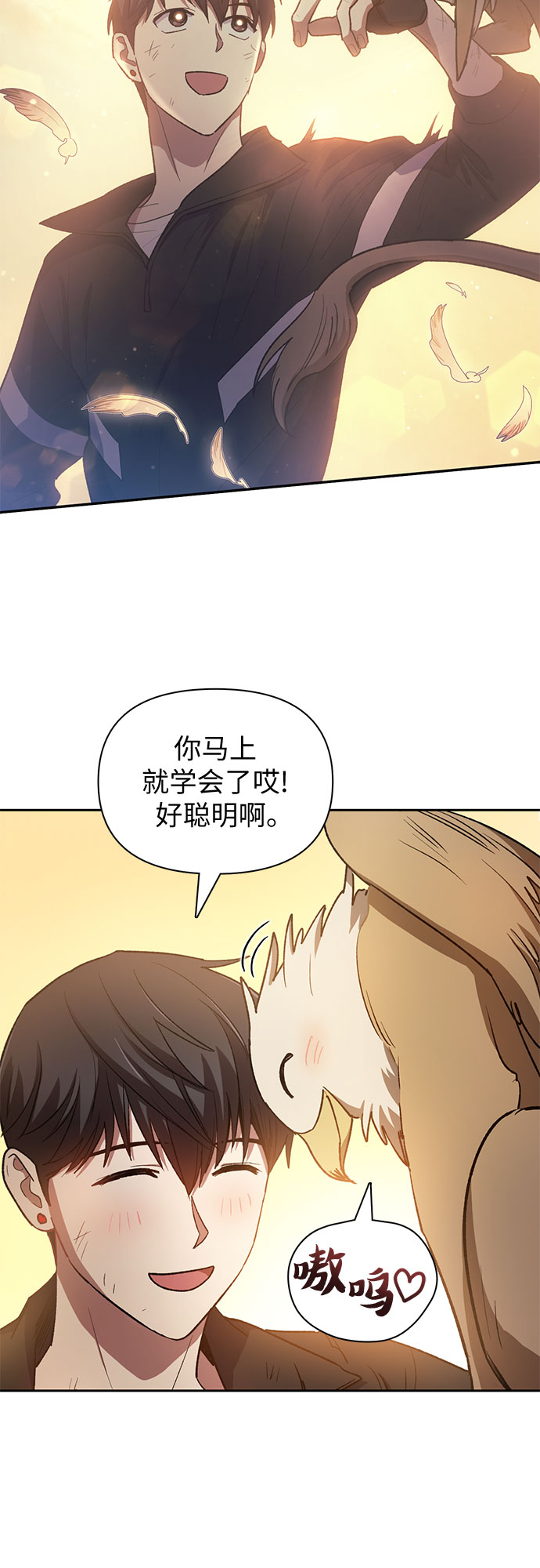 [第56话] 新的魔兽朋友们59