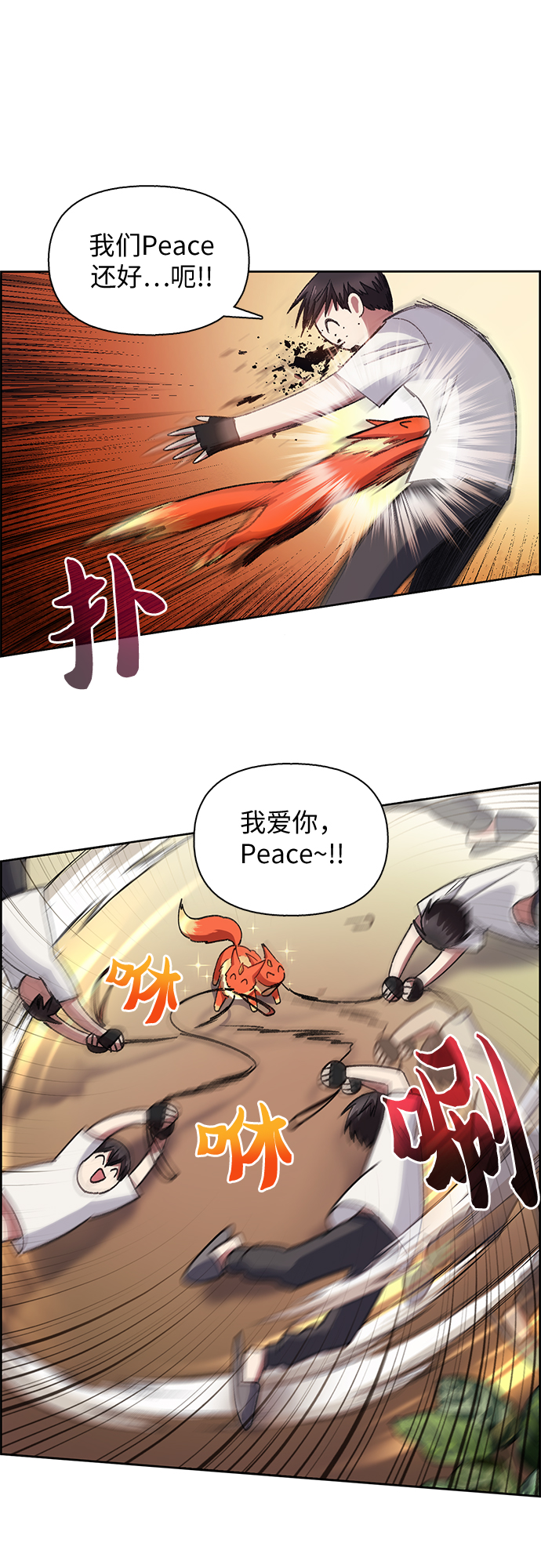 [第25话] 不是那麽用的34