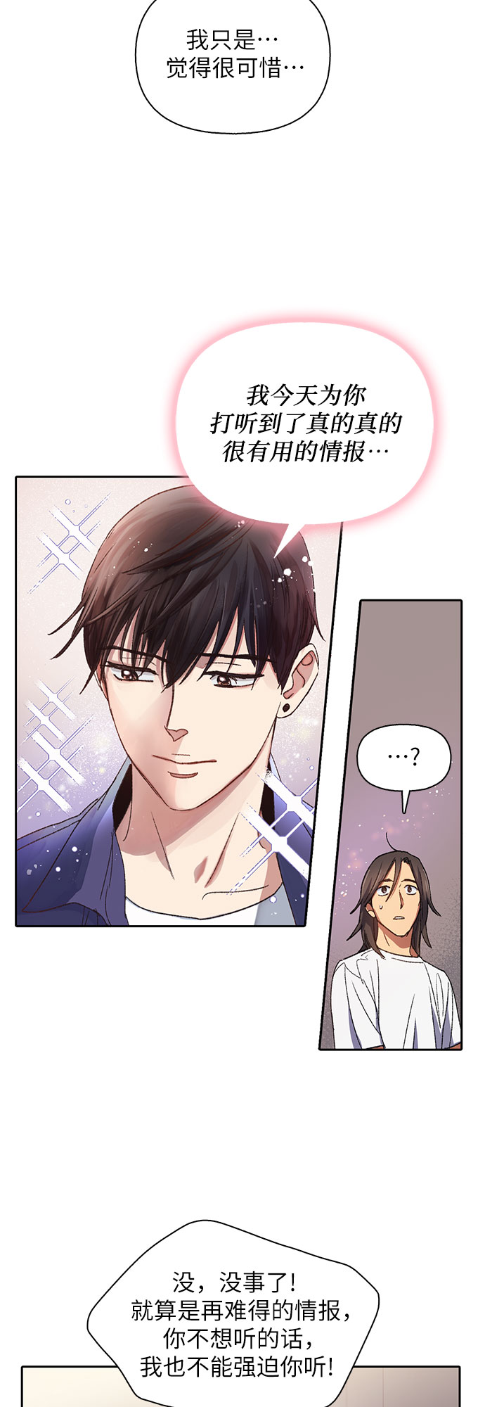 [第28话] 我是建筑持有人39