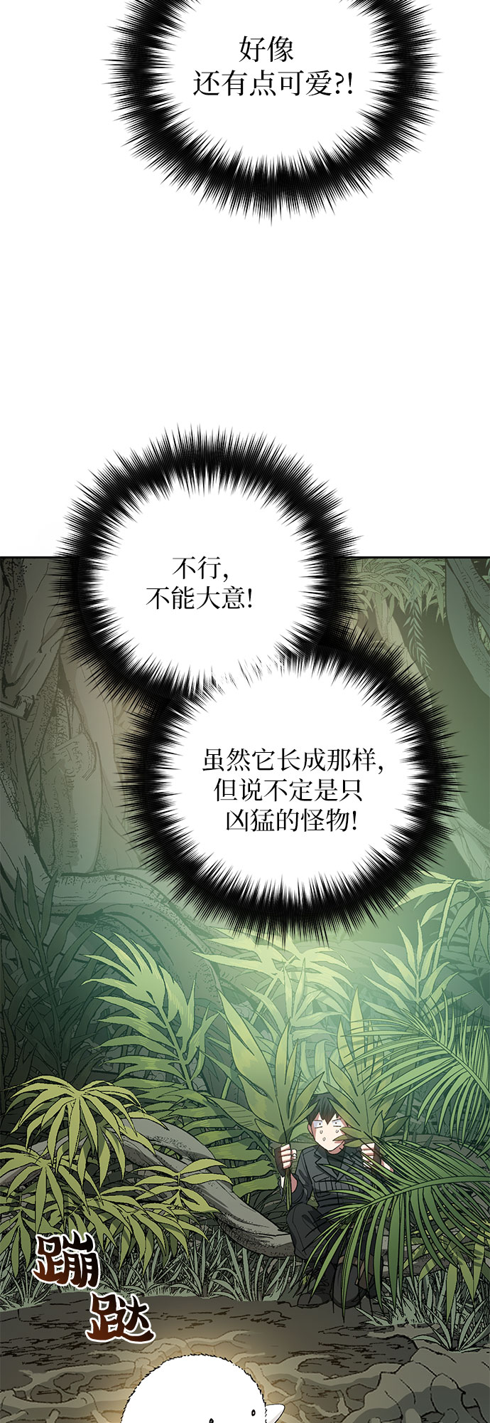 [第50话] 唧唧(1)10