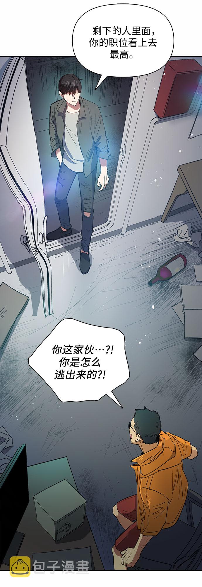 [第39话] 这里最有经验的人16