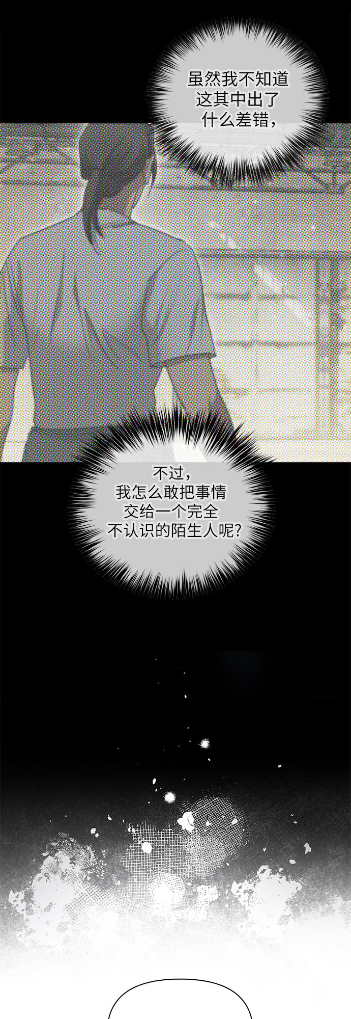 [第40话] 暂时先装弱44