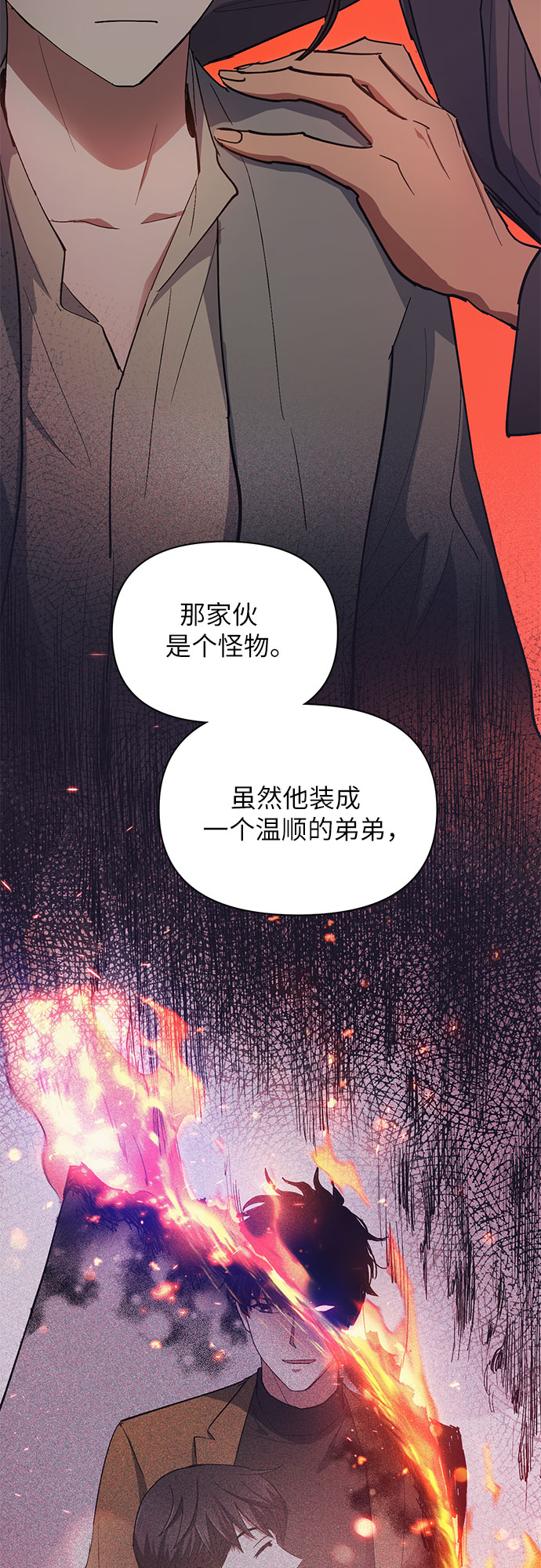 [第33话]  不要在背後说坏话23