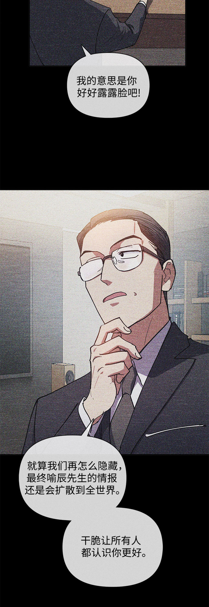 [第32话] 我的弟弟…8