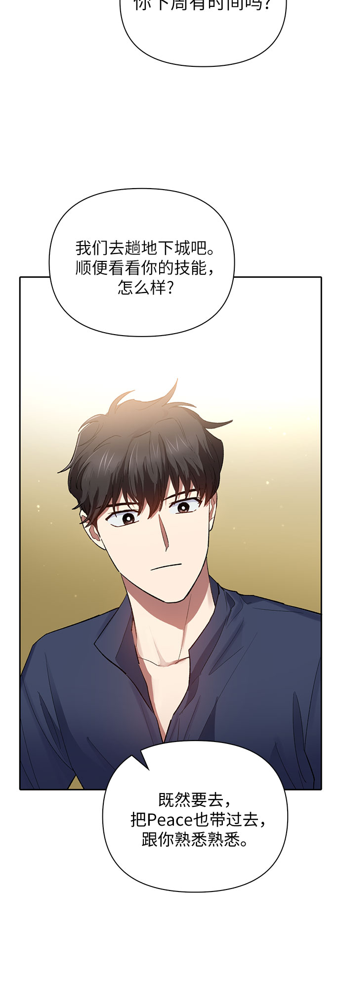 [第51话] 唧唧(2)21