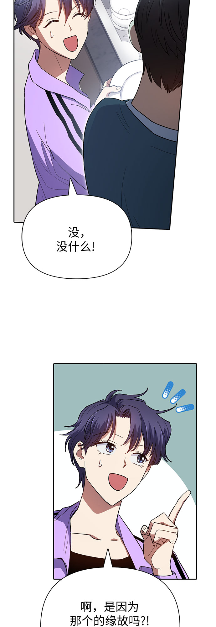 [第52话] 需要交流19
