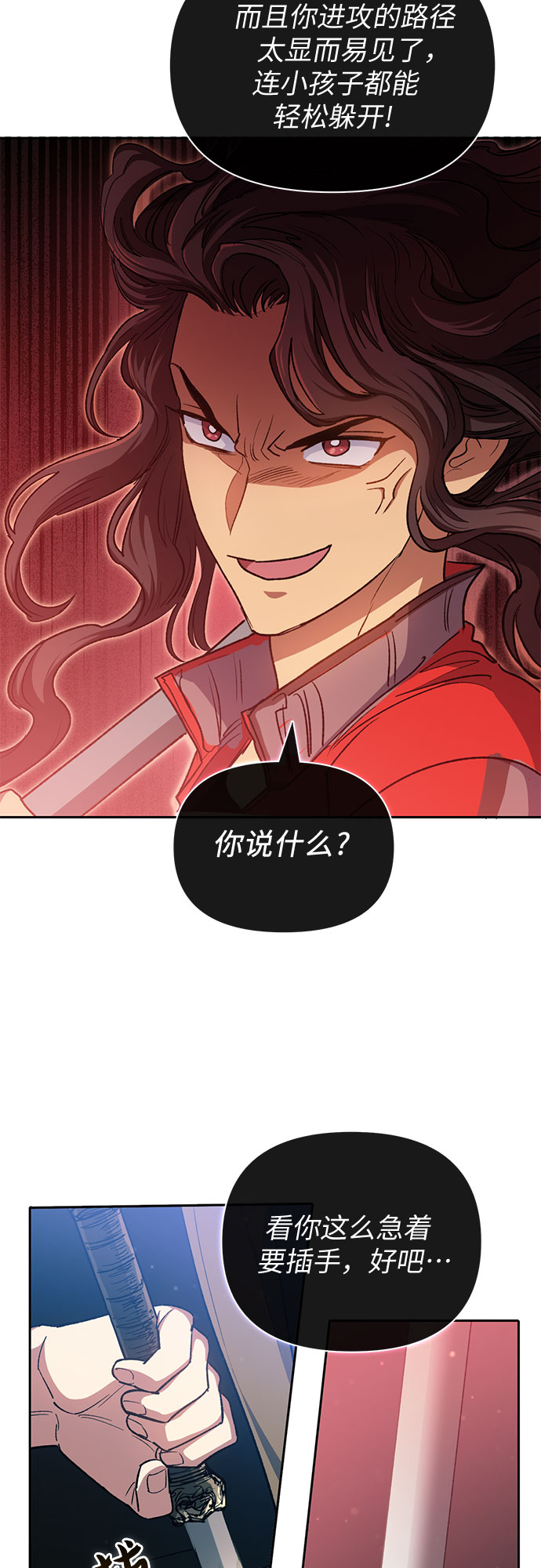[第59话] 一起去地下城吧(1)66