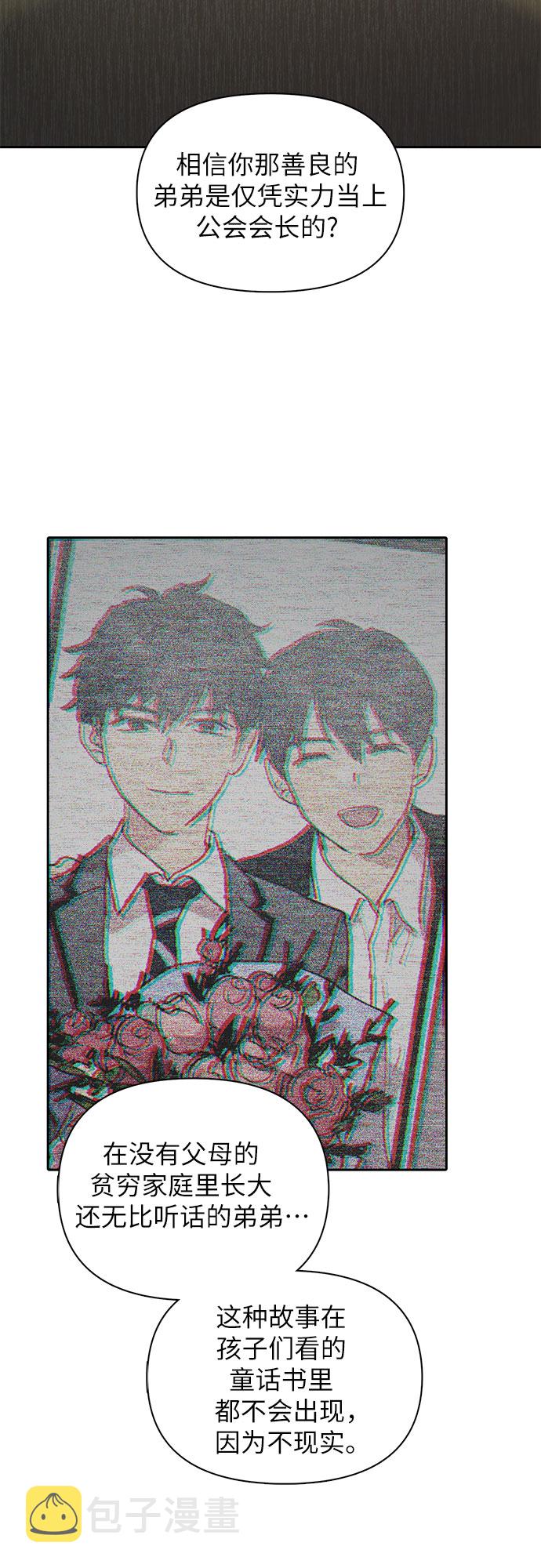 [第32话] 我的弟弟…50