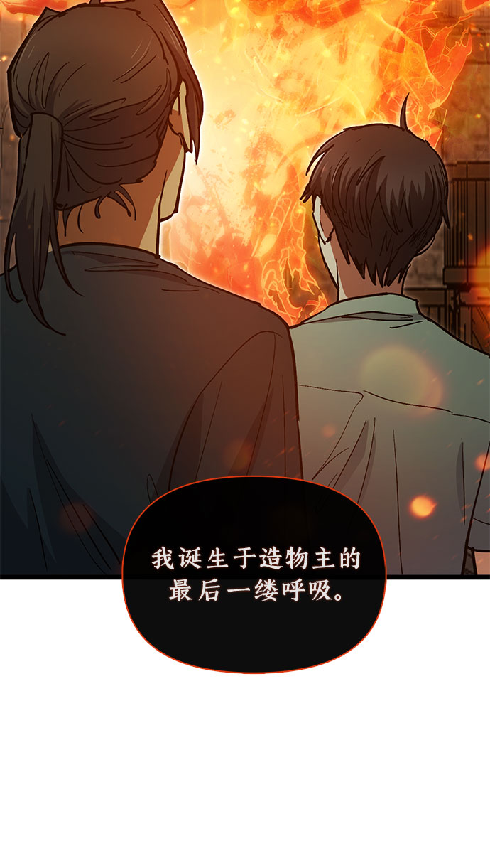 [第44话] 冶匠出道(1)40