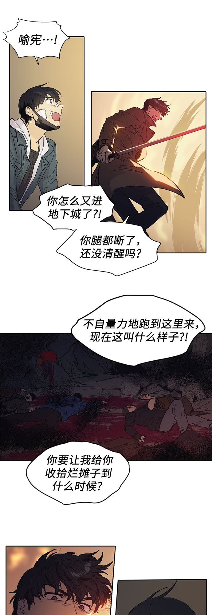 [第4话] 乱入34