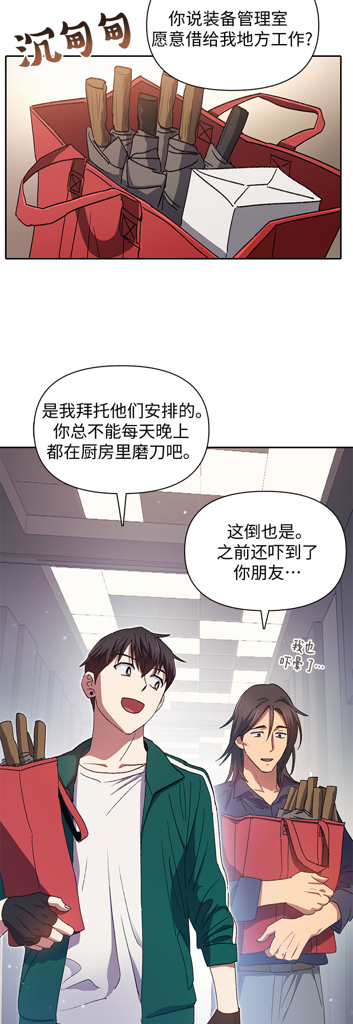 [第34话] 重复作业专业化1