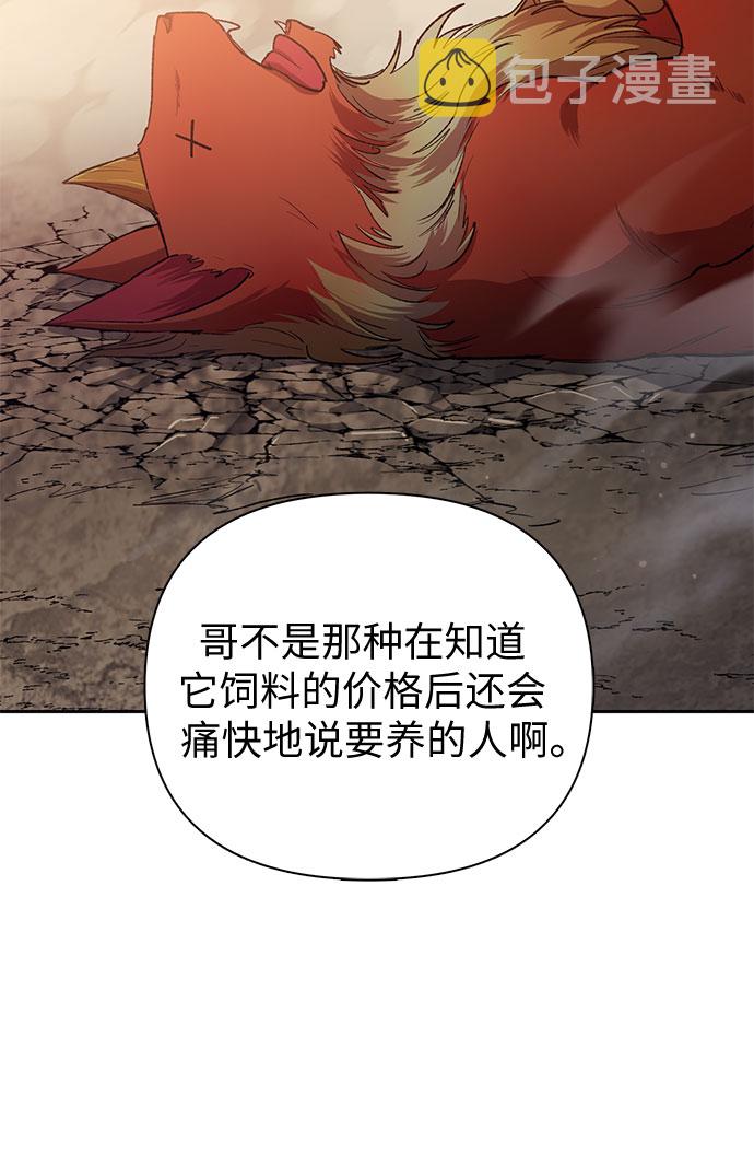 [第54话] 交流(1)53