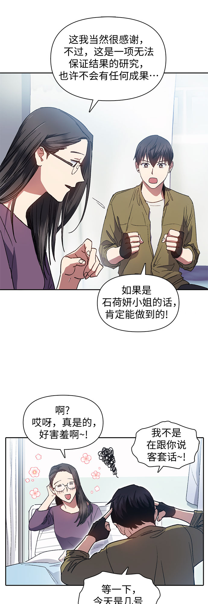 [第30话] 鬼怪(2)23