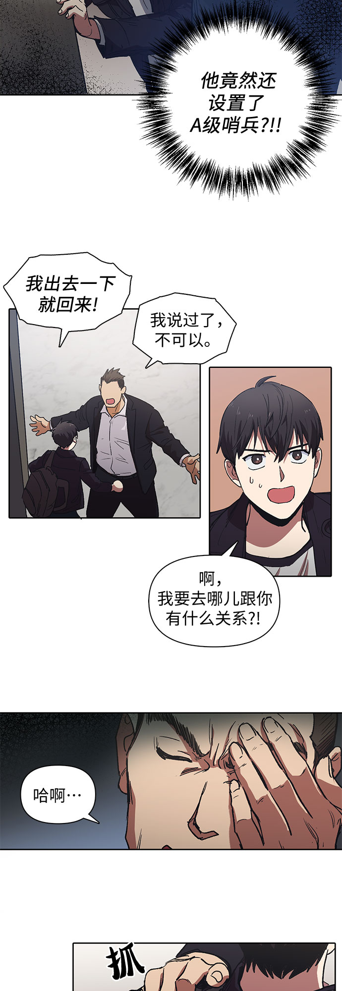 [第7话] 我的弟弟好奇怪(2)13