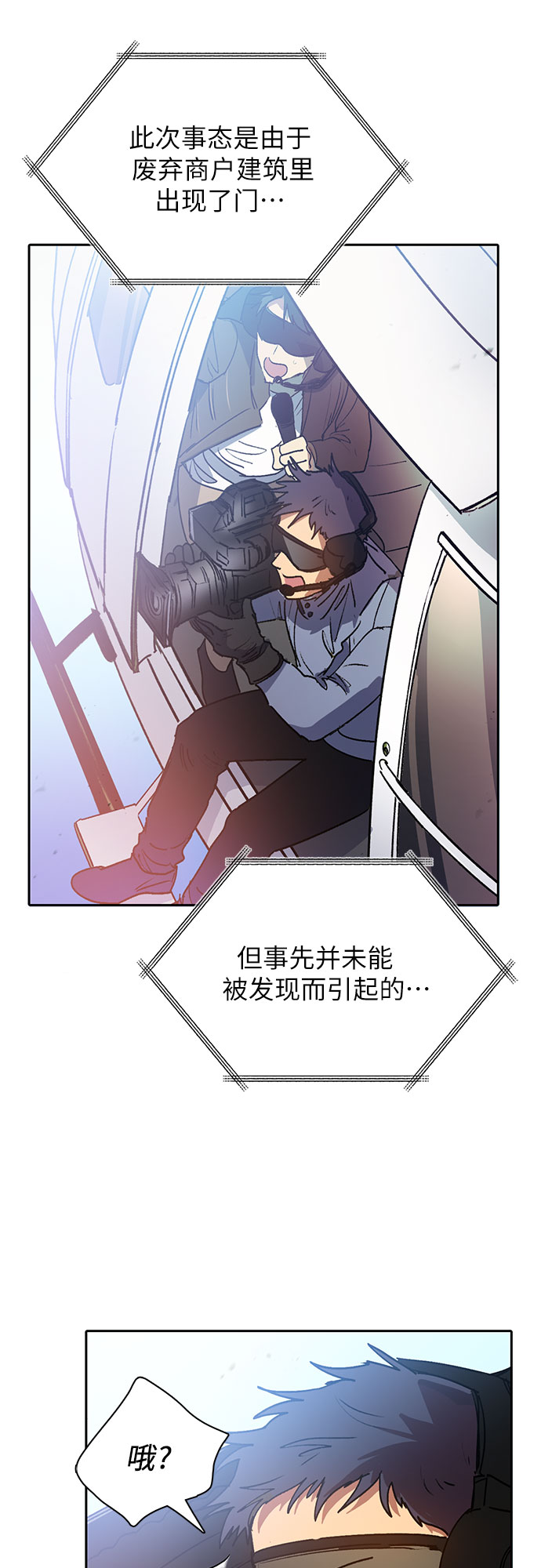 [第42话] 身陷危机的明宇!3