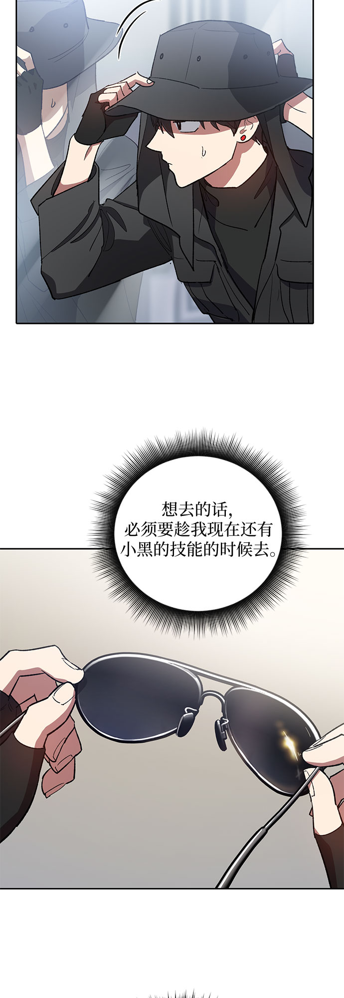 [第48话] 来自系统的信息69