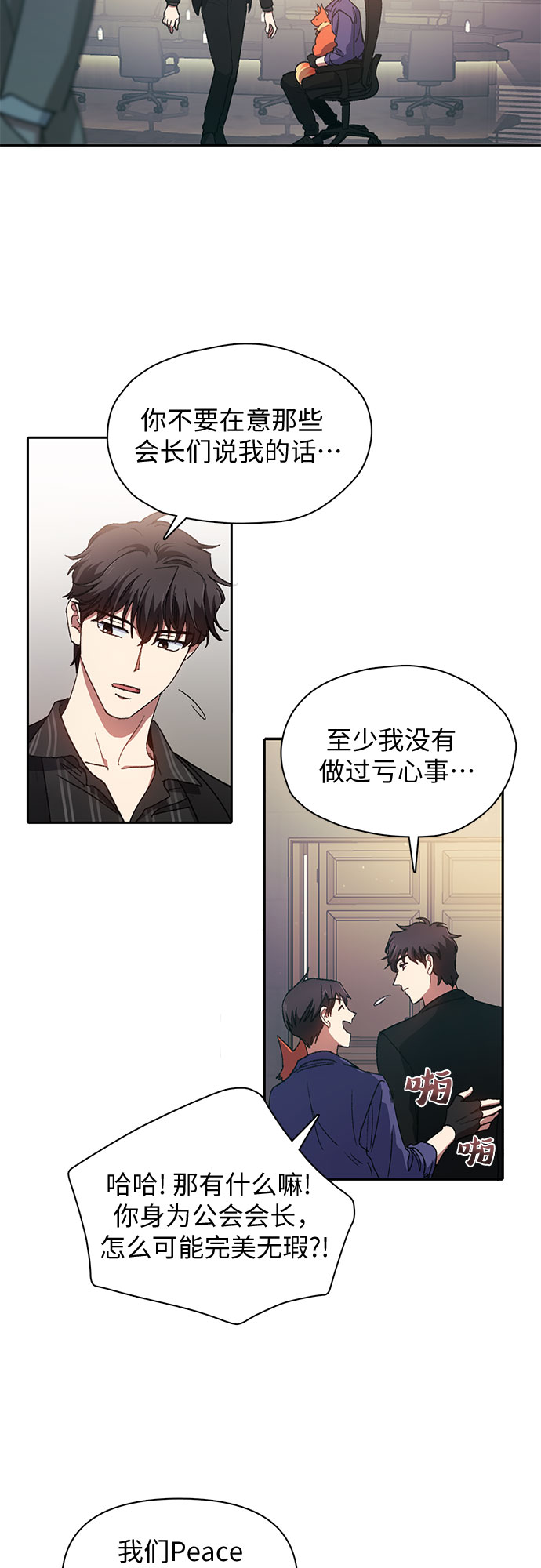 [第28话] 我是建筑持有人23
