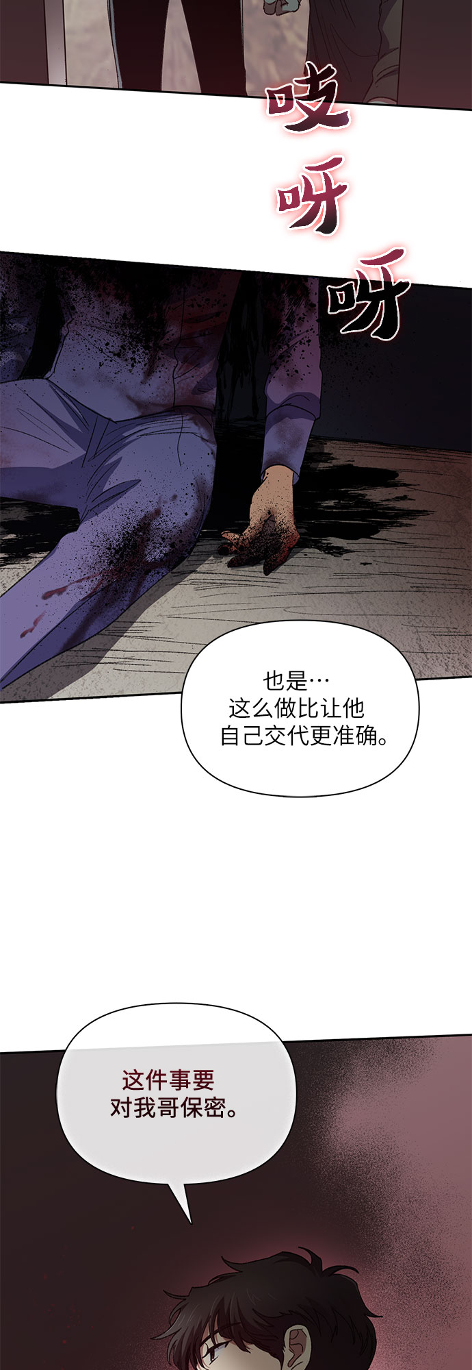 [第37话] 偶尔会变强43