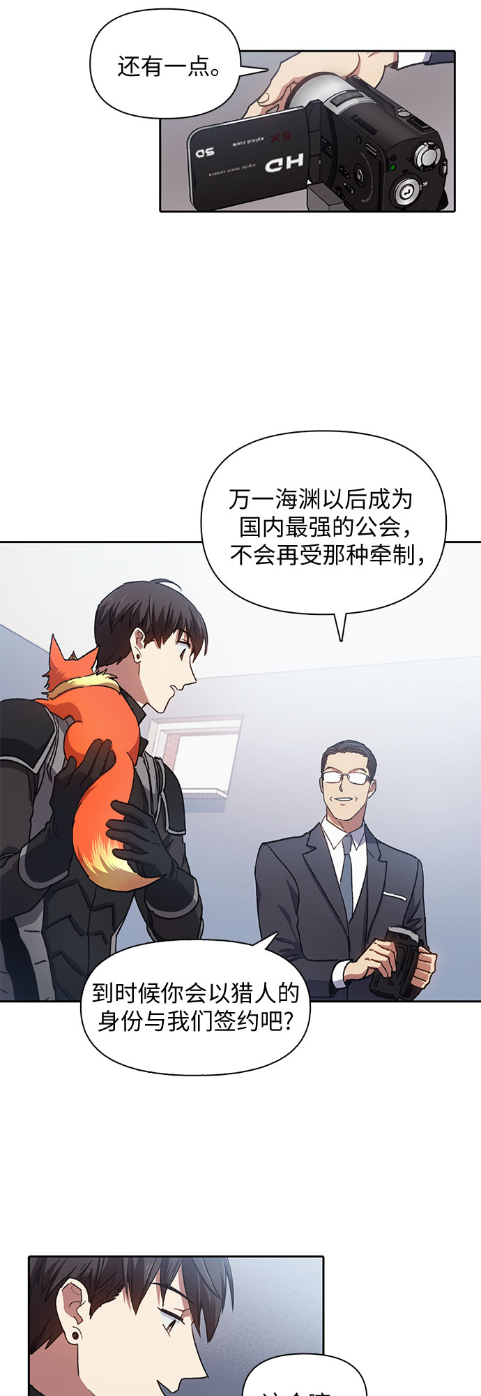 [第26话] 魔兽饲养员38