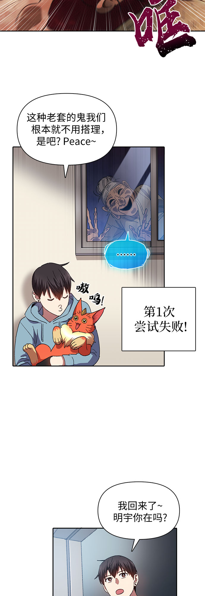 [第30话] 鬼怪(2)30