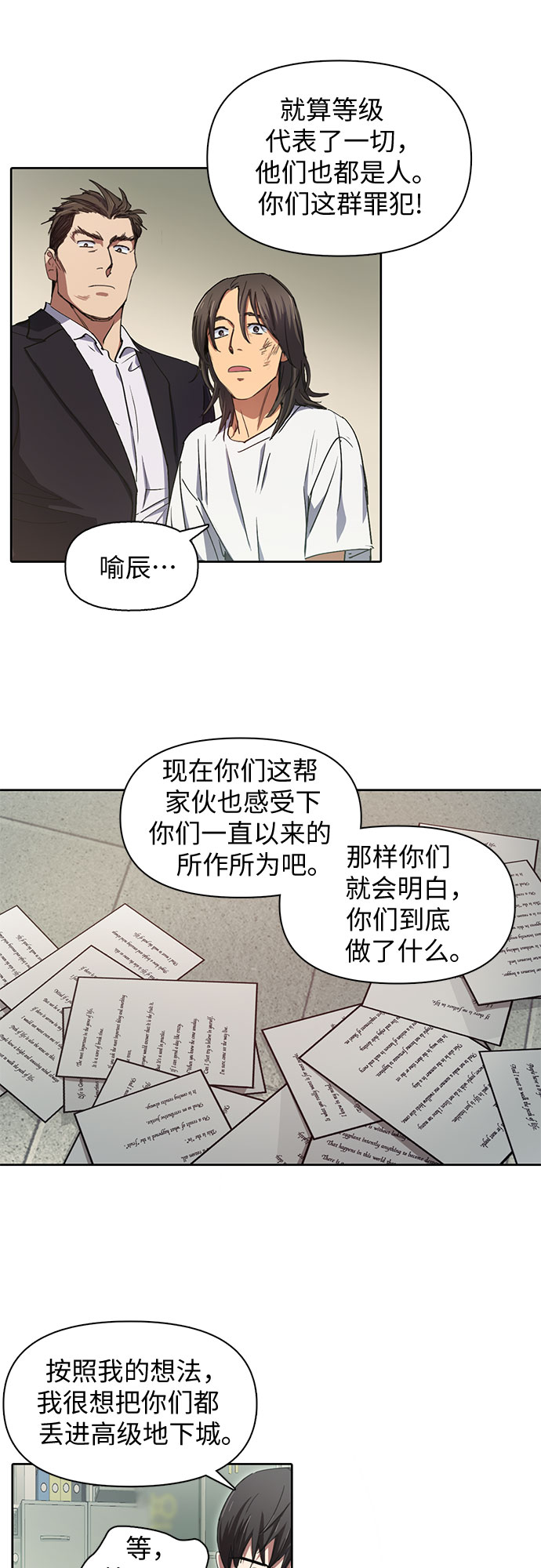 [第17话] 我的人(2)20