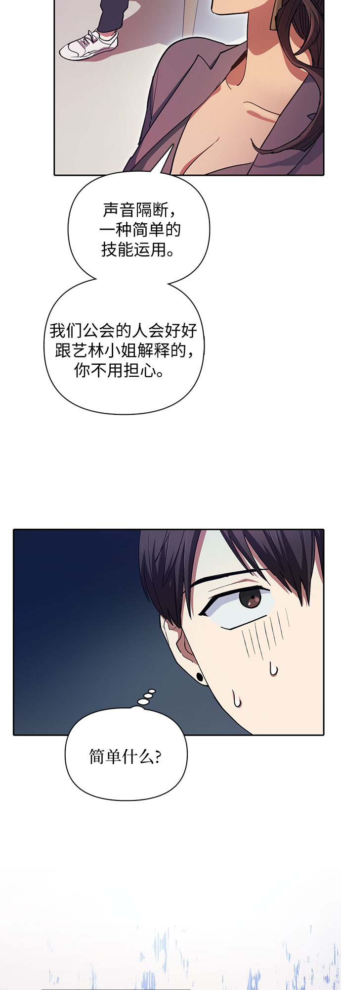 [第32话] 我的弟弟…35