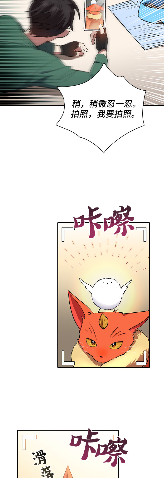 [第51话] 唧唧(2)38