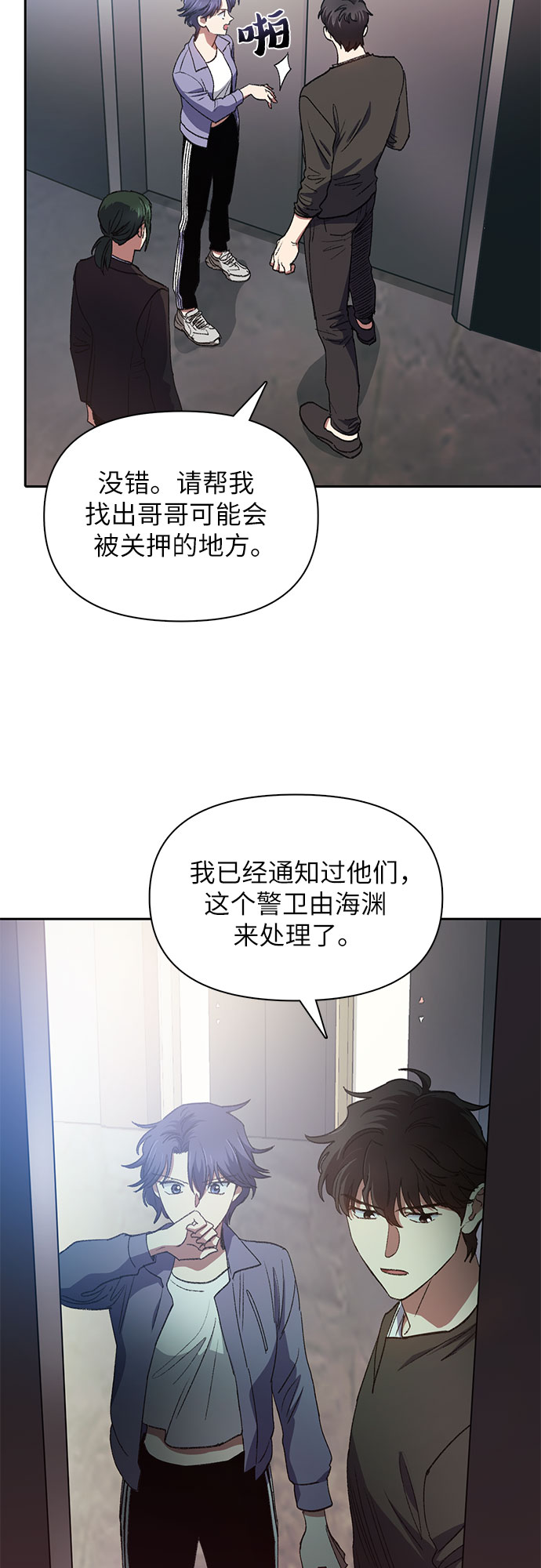 [第37话] 偶尔会变强42