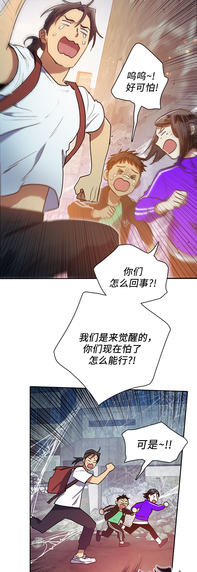 [第42话] 身陷危机的明宇!8