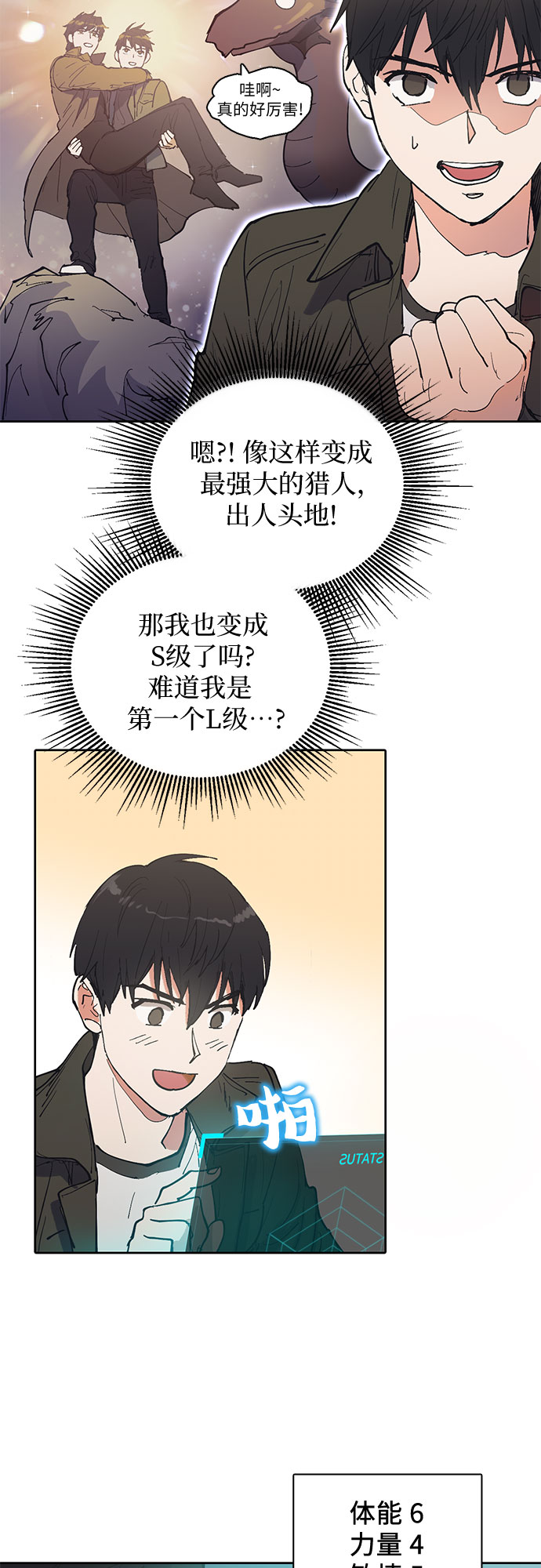 [第6话] 我的弟弟好奇怪(1)12