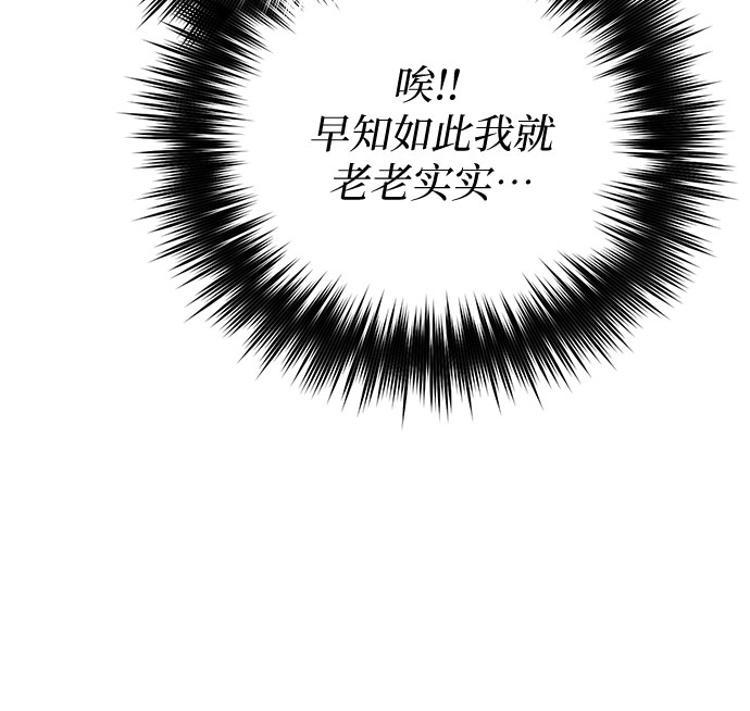 [第57话] 夜半的诅咒毒龙(1)38
