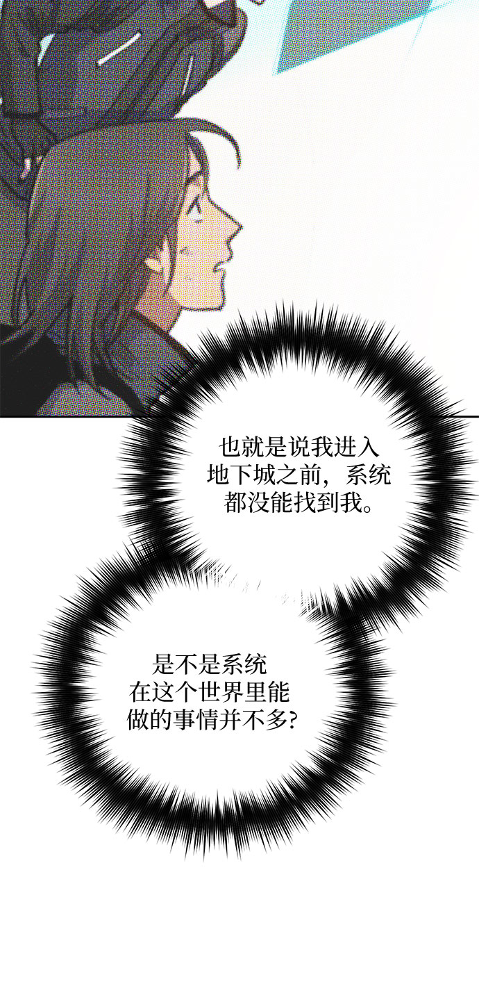 [第48话] 来自系统的信息61