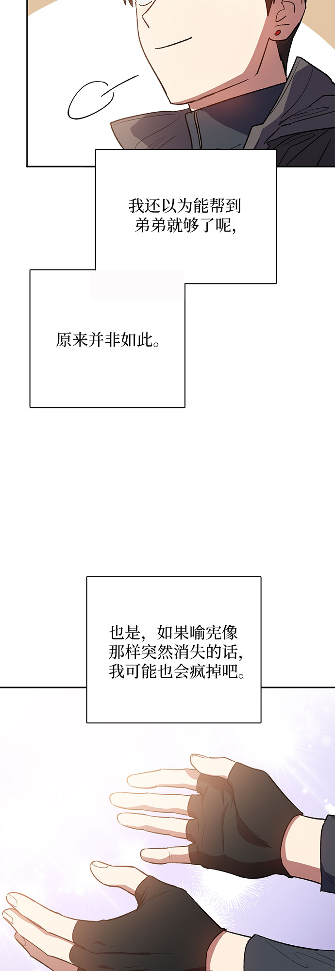 [第54话] 交流(1)79