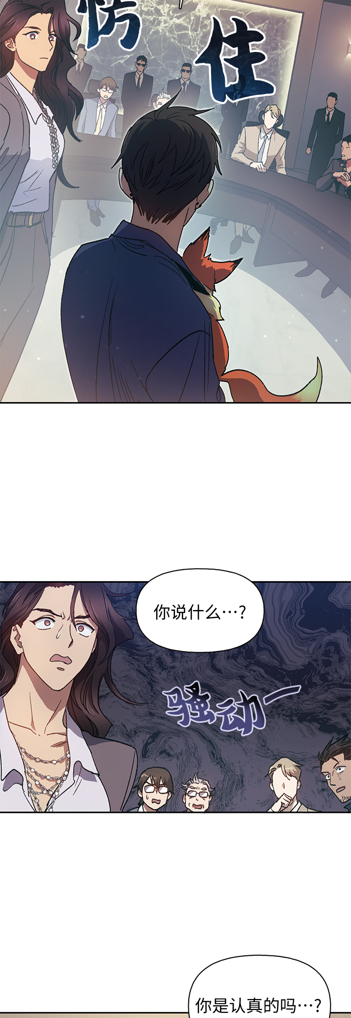 [第27话] 五大公会谈判56