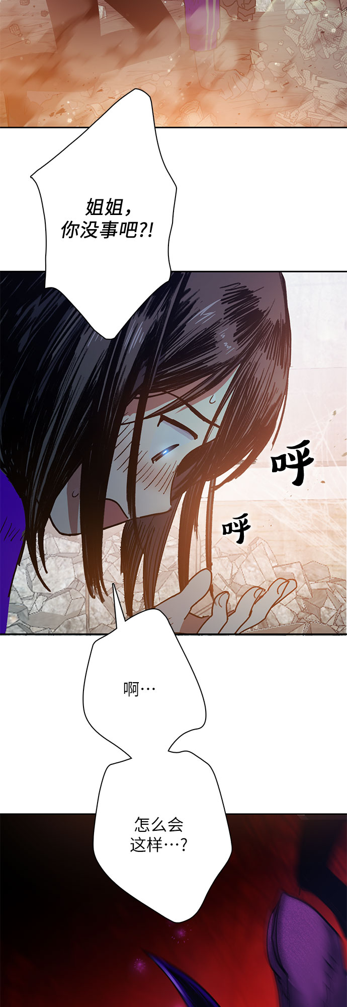 [第42话] 身陷危机的明宇!14